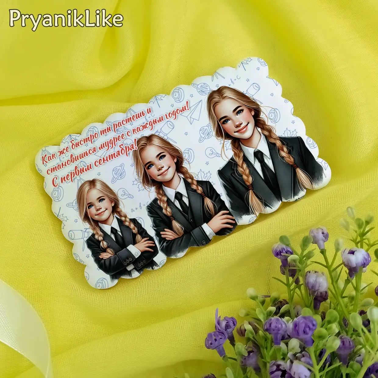 (2024) Дети растут